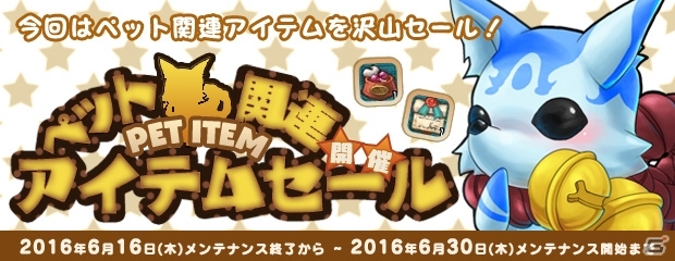 PS3/PC「エンジェルラブオンライン」ウェディングの卵＆マハ神廟/煉獄マハ神廟が実装の画像9