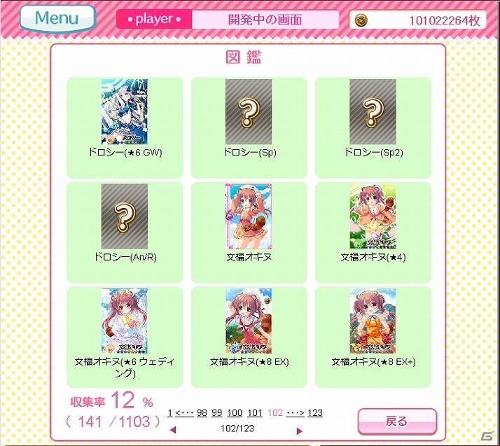 ニコニコアプリ「桃色大戦ぱいろん・生」新機能「図鑑機能」が実装！お気に入りのキャラクターたちをじっくり眺めようの画像1