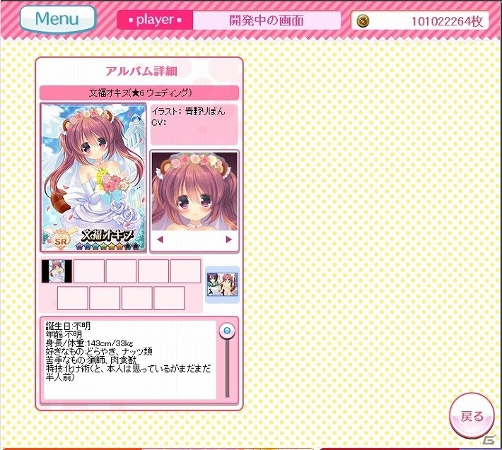 ニコニコアプリ「桃色大戦ぱいろん・生」新機能「図鑑機能」が実装！お気に入りのキャラクターたちをじっくり眺めようの画像2