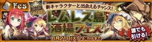 「チェインクロニクル～絆の新大陸～」×KADOKAWAコラボの第2弾が配信！MF文庫J作家陣の新たなストーリーとキャラクターが登場の画像2