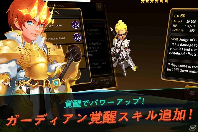 爽快なバトルアクションが楽しめるiOS/Android向け3DアクションRPG「ガーディアンハンター」の事前登録が開始！の画像10