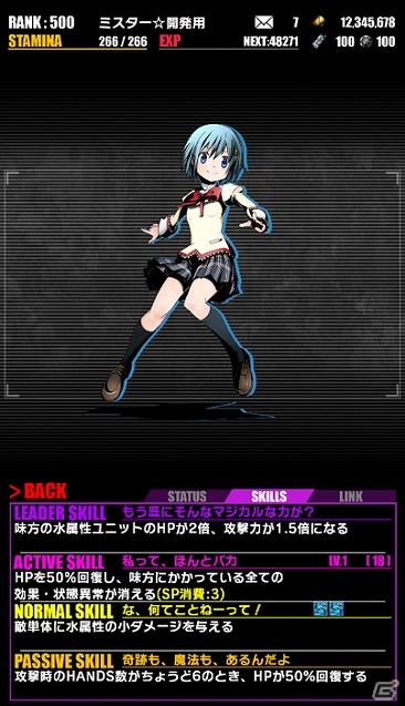 iOS/Android「ディバインゲート」浴衣姿の“まどか”や“ほむら”が登場する「劇場版 魔法少女まどか☆マギカ［新編］叛逆の物語」コラボが復刻の画像11