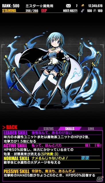 iOS/Android「ディバインゲート」浴衣姿の“まどか”や“ほむら”が登場する「劇場版 魔法少女まどか☆マギカ［新編］叛逆の物語」コラボが復刻の画像12