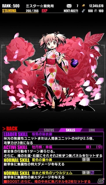 iOS/Android「ディバインゲート」浴衣姿の“まどか”や“ほむら”が登場する「劇場版 魔法少女まどか☆マギカ［新編］叛逆の物語」コラボが復刻の画像2