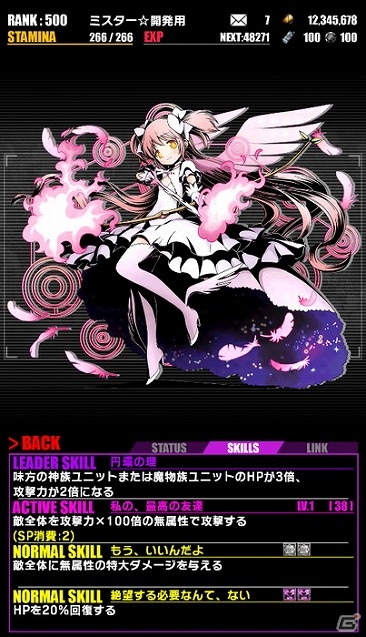 iOS/Android「ディバインゲート」浴衣姿の“まどか”や“ほむら”が登場する「劇場版 魔法少女まどか☆マギカ［新編］叛逆の物語」コラボが復刻の画像21