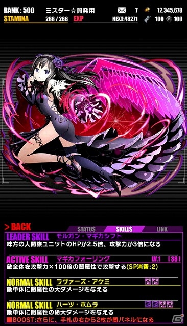 iOS/Android「ディバインゲート」浴衣姿の“まどか”や“ほむら”が登場する「劇場版 魔法少女まどか☆マギカ［新編］叛逆の物語」コラボが復刻の画像24