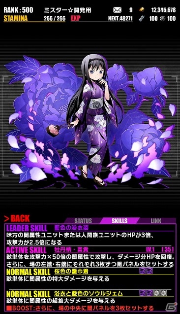 iOS/Android「ディバインゲート」浴衣姿の“まどか”や“ほむら”が登場する「劇場版 魔法少女まどか☆マギカ［新編］叛逆の物語」コラボが復刻の画像3