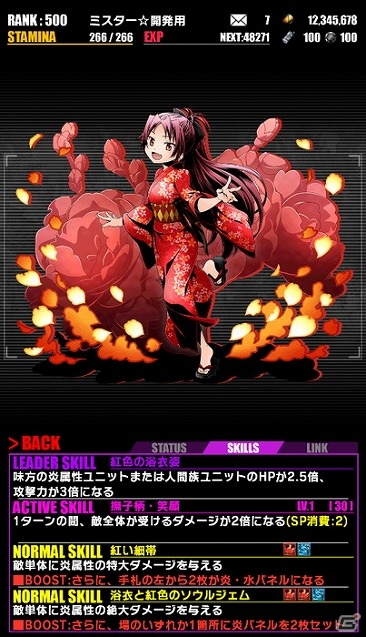 iOS/Android「ディバインゲート」浴衣姿の“まどか”や“ほむら”が登場する「劇場版 魔法少女まどか☆マギカ［新編］叛逆の物語」コラボが復刻の画像5
