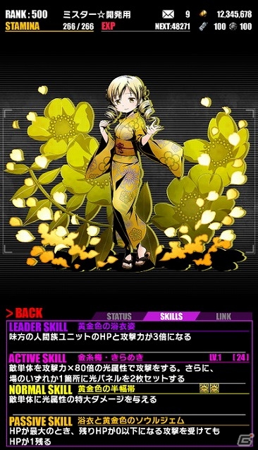 iOS/Android「ディバインゲート」浴衣姿の“まどか”や“ほむら”が登場する「劇場版 魔法少女まどか☆マギカ［新編］叛逆の物語」コラボが復刻の画像6