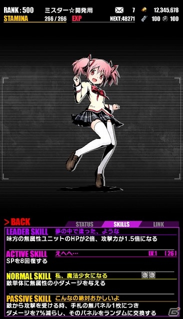 iOS/Android「ディバインゲート」浴衣姿の“まどか”や“ほむら”が登場する「劇場版 魔法少女まどか☆マギカ［新編］叛逆の物語」コラボが復刻の画像7