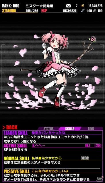iOS/Android「ディバインゲート」浴衣姿の“まどか”や“ほむら”が登場する「劇場版 魔法少女まどか☆マギカ［新編］叛逆の物語」コラボが復刻の画像8