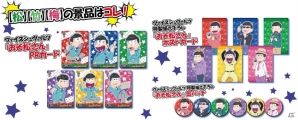 「ヴァイスシュヴァルツ はじめ松セット」＆ブースターパック「おそ松さん」が本日発売の画像12