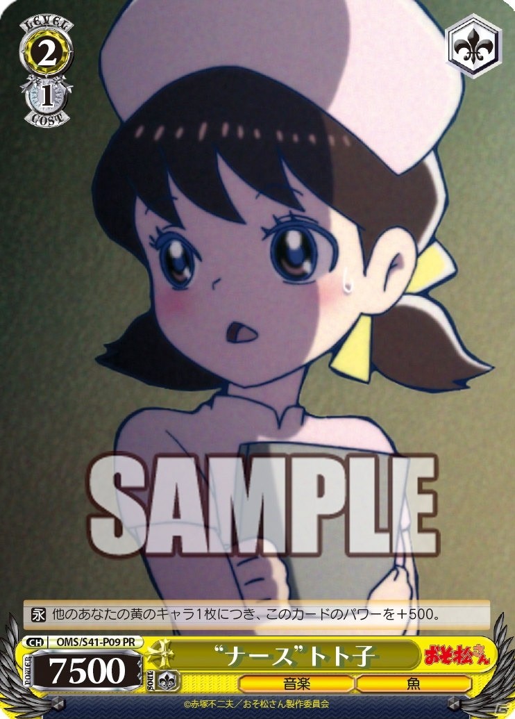 「ヴァイスシュヴァルツ はじめ松セット」＆ブースターパック「おそ松さん」が本日発売の画像14