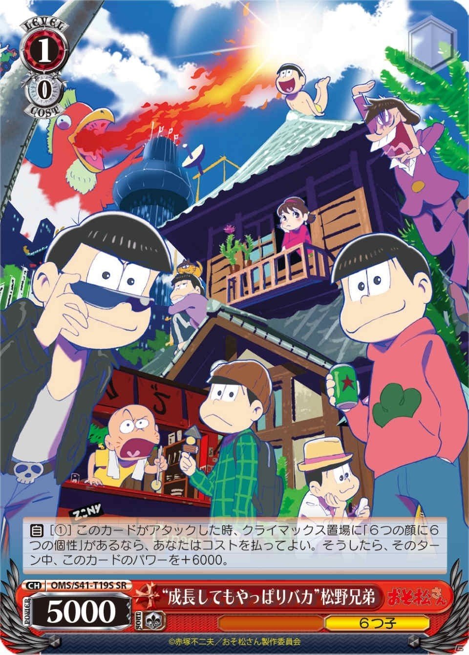 「ヴァイスシュヴァルツ はじめ松セット」＆ブースターパック「おそ松さん」が本日発売の画像3