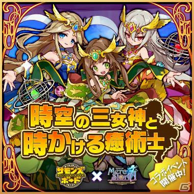 iOS/Android「メルクストーリア -癒術士と鈴のしらべ-」にて「サモンズボード」とのコラボが開催！の画像2