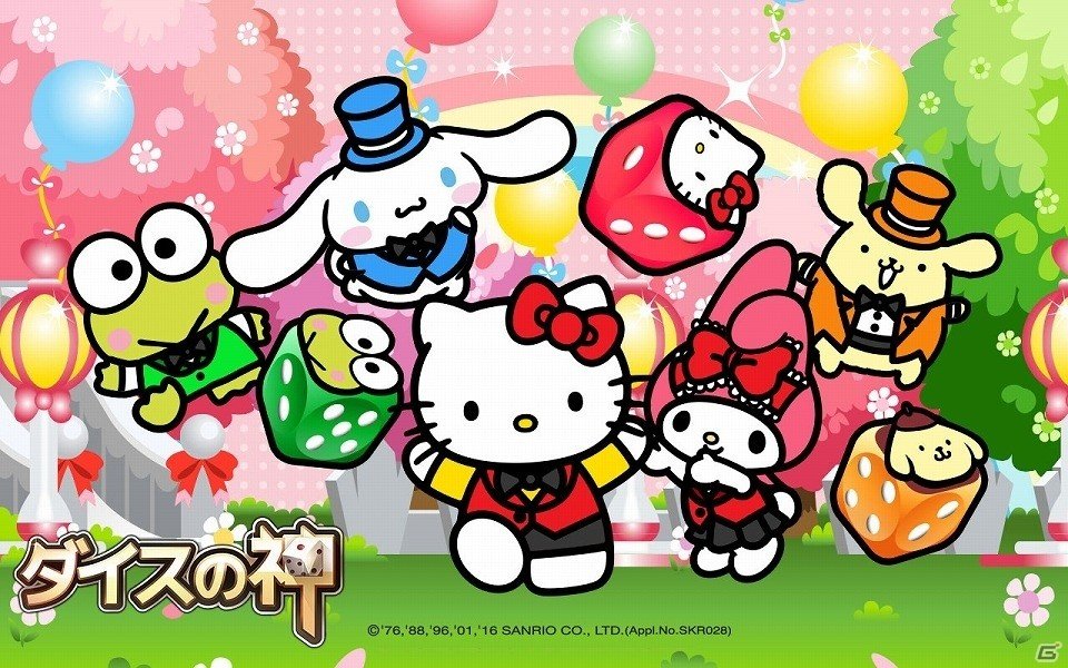 iOS/Android「ダイスの神」ハローキティをはじめとしたサンリオキャラクターたちとのコラボが開始の画像1