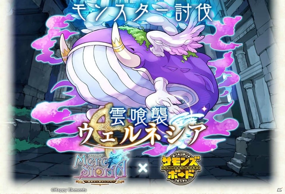 iOS/Android「サモンズボード」ユウやバルトロメイがパワーアップ！「メルクストーリア - 癒術士と鈴のしらべ -」とのコラボが復活の画像10