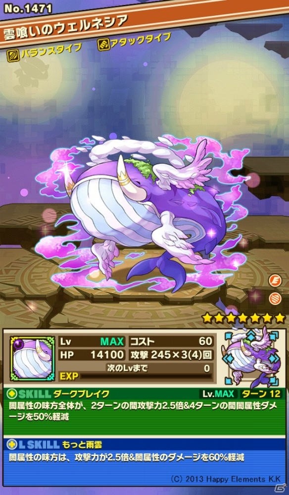 iOS/Android「サモンズボード」ユウやバルトロメイがパワーアップ！「メルクストーリア - 癒術士と鈴のしらべ -」とのコラボが復活の画像11