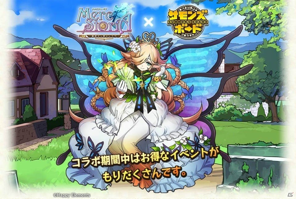 iOS/Android「サモンズボード」ユウやバルトロメイがパワーアップ！「メルクストーリア - 癒術士と鈴のしらべ -」とのコラボが復活の画像12