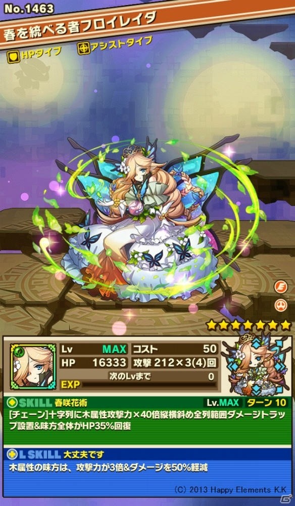 iOS/Android「サモンズボード」ユウやバルトロメイがパワーアップ！「メルクストーリア - 癒術士と鈴のしらべ -」とのコラボが復活の画像13