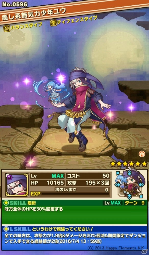 iOS/Android「サモンズボード」ユウやバルトロメイがパワーアップ！「メルクストーリア - 癒術士と鈴のしらべ -」とのコラボが復活の画像2