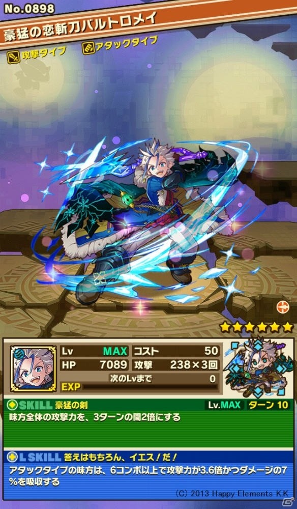 iOS/Android「サモンズボード」ユウやバルトロメイがパワーアップ！「メルクストーリア - 癒術士と鈴のしらべ -」とのコラボが復活の画像3