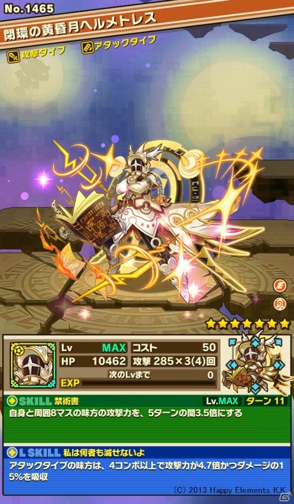 iOS/Android「サモンズボード」ユウやバルトロメイがパワーアップ！「メルクストーリア - 癒術士と鈴のしらべ -」とのコラボが復活の画像6