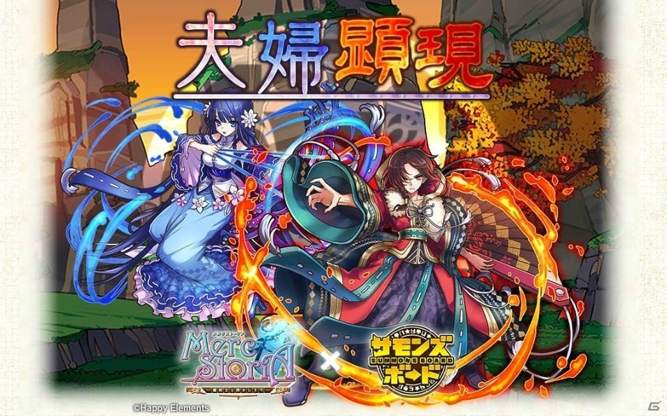 iOS/Android「サモンズボード」ユウやバルトロメイがパワーアップ！「メルクストーリア - 癒術士と鈴のしらべ -」とのコラボが復活の画像7