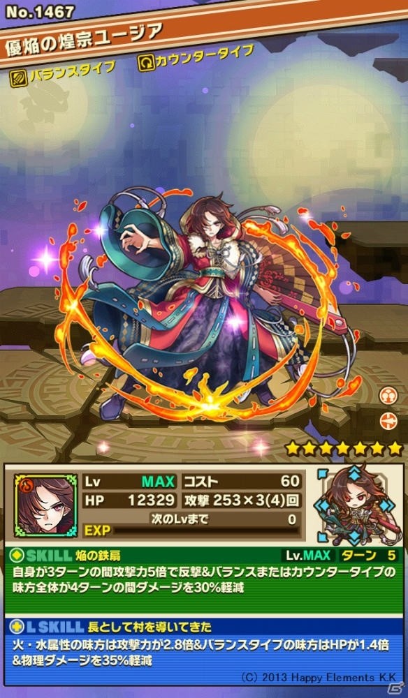 iOS/Android「サモンズボード」ユウやバルトロメイがパワーアップ！「メルクストーリア - 癒術士と鈴のしらべ -」とのコラボが復活の画像8