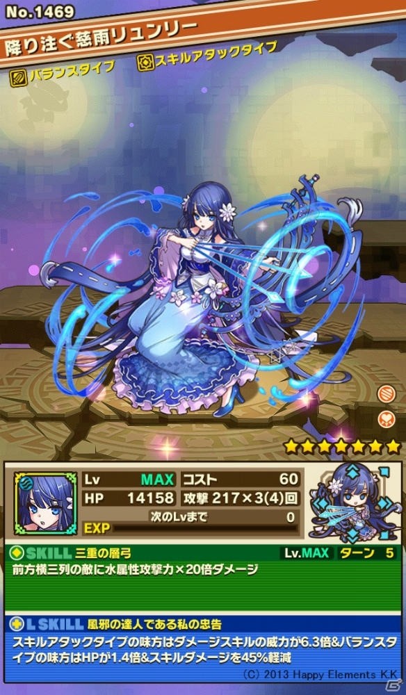 iOS/Android「サモンズボード」ユウやバルトロメイがパワーアップ！「メルクストーリア - 癒術士と鈴のしらべ -」とのコラボが復活の画像9