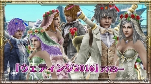アヴァベル、イザナギ、イルーナなどアソビモの9タイトルにて「ジューンブライドキャンペーン」が開催の画像17