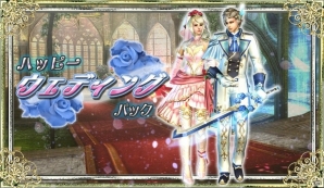 アヴァベル、イザナギ、イルーナなどアソビモの9タイトルにて「ジューンブライドキャンペーン」が開催の画像5