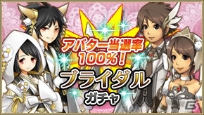 アヴァベル、イザナギ、イルーナなどアソビモの9タイトルにて「ジューンブライドキャンペーン」が開催の画像8