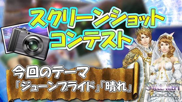 アヴァベル、イザナギ、イルーナなどアソビモの9タイトルにて「ジューンブライドキャンペーン」が開催の画像9