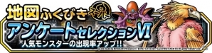 「ドラゴンクエストモンスターズ スーパーライト」地図ふくびきスーパー「アンケートセレクションVI」が開催の画像1