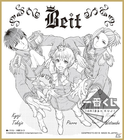 「一番くじ アイドルマスター SideM～FIRST LIVE ENCORE!!～」が7月16日より販売開始の画像44