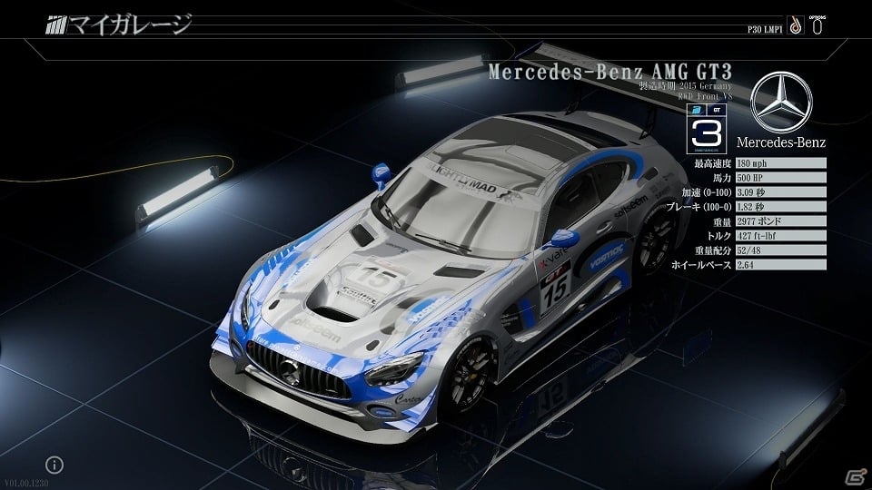 PS4「PROJECT CARS PERFECT EDITION」新たに収録車種14台および10コースレイアウトが公開の画像3