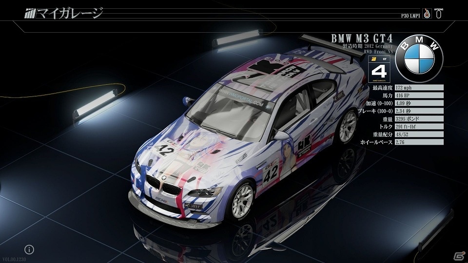 PS4「PROJECT CARS PERFECT EDITION」新たに収録車種14台および10コースレイアウトが公開の画像4