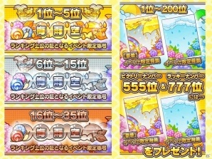 iOS/Android「しゃちほこ～る」第7回チャレンジトライアルが開催―梅雨の背景をゲットしよう！の画像4