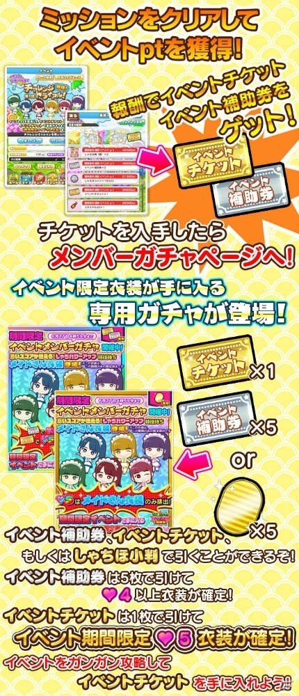 iOS/Android「しゃちほこ～る」第7回チャレンジトライアルが開催―梅雨の背景をゲットしよう！の画像2
