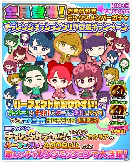 iOS/Android「しゃちほこ～る」第7回チャレンジトライアルが開催―梅雨の背景をゲットしよう！の画像9