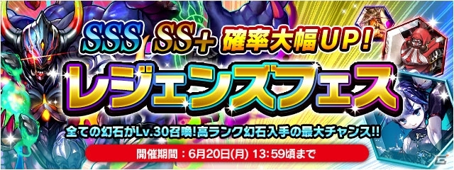 「ファイナルファンタジーレジェンズ 時空ノ水晶」レジェンズフェスが開催！FFレジェンズ 光と闇の戦士のイベント＆セールもの画像1