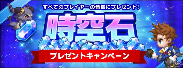 「ファイナルファンタジーレジェンズ 時空ノ水晶」レジェンズフェスが開催！FFレジェンズ 光と闇の戦士のイベント＆セールもの画像2