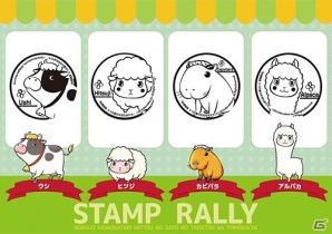 「牧場物語 3つの里の大切な友だち」発売記念オリジナルスタンプラリーが開催決定の画像1