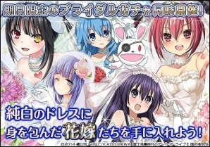 ソーシャルゲーム「デート・ア・ライブII」ジューンブライドイベント「純白ウェディングロード」が開催！の画像2