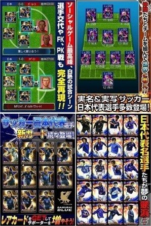 サッカー日本代表チームのオフィシャルライセンスゲーム「サッカー日本代表2018ヒーローズ」TSUTAYA オンラインゲームにて事前登録が開始の画像3