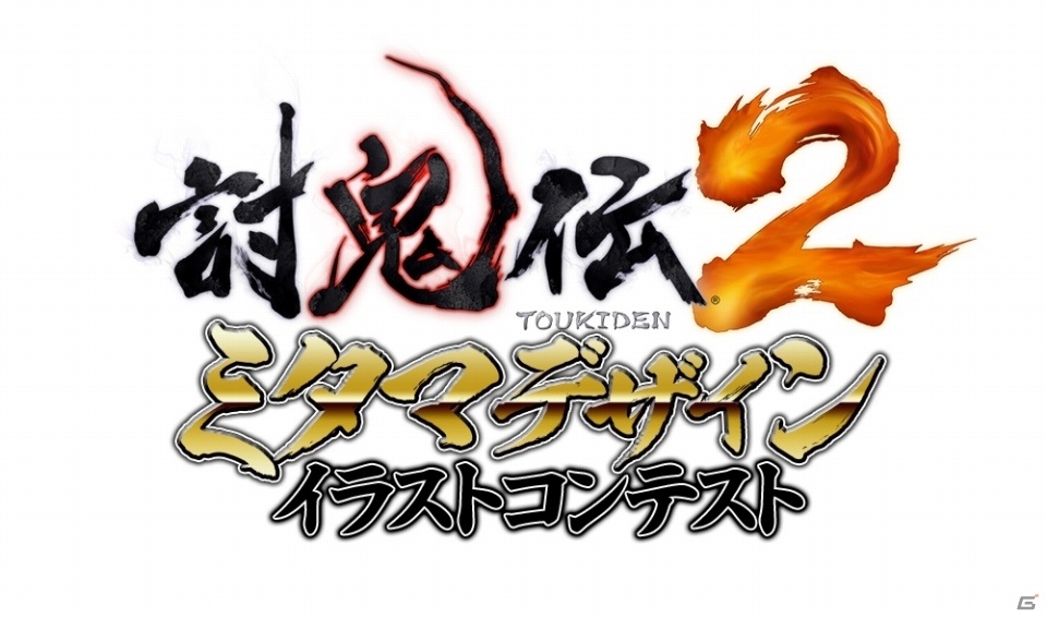 PS4/PS3/PS Vita「討鬼伝2」ミタマデザインイラストコンテスト結果発表！最優秀賞・カリビトさんの「ククリヒメ」がDLCにの画像13