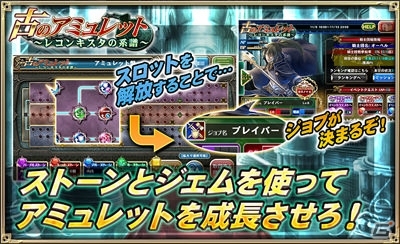 「オルタンシア・サーガ –蒼の騎士団-」第3回「古のアミュレット」が6月19日より開始！Fate/stay night UBWコラボも决定の画像4