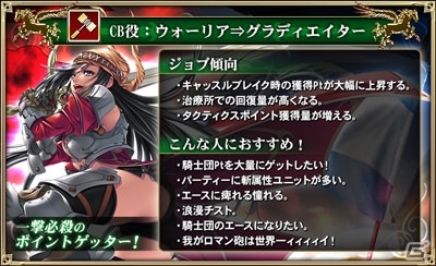 「オルタンシア・サーガ –蒼の騎士団-」第3回「古のアミュレット」が6月19日より開始！Fate/stay night UBWコラボも决定の画像6