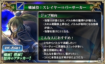 「オルタンシア・サーガ –蒼の騎士団-」第3回「古のアミュレット」が6月19日より開始！Fate/stay night UBWコラボも决定の画像7